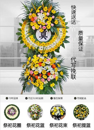 河北张家口蔚县南留庄镇花圈代送